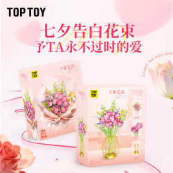 TOP TOY TC1127 Xếp hình lắp ráp ghép mô hình Bó hoa catkins buổi tối
