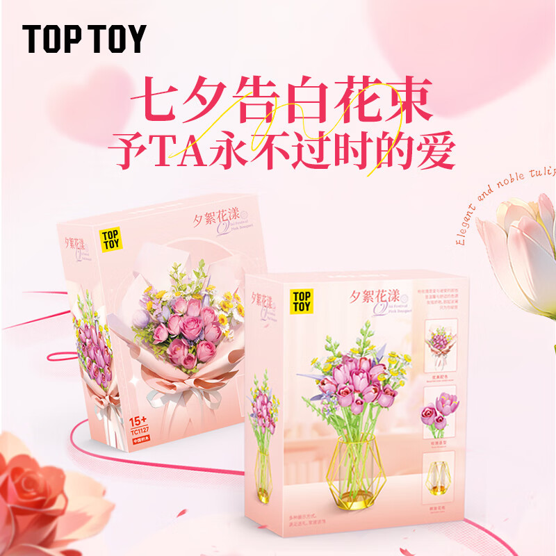 TOP TOY TC1127 Xếp hình lắp ráp ghép mô hình Bó hoa catkins buổi tối