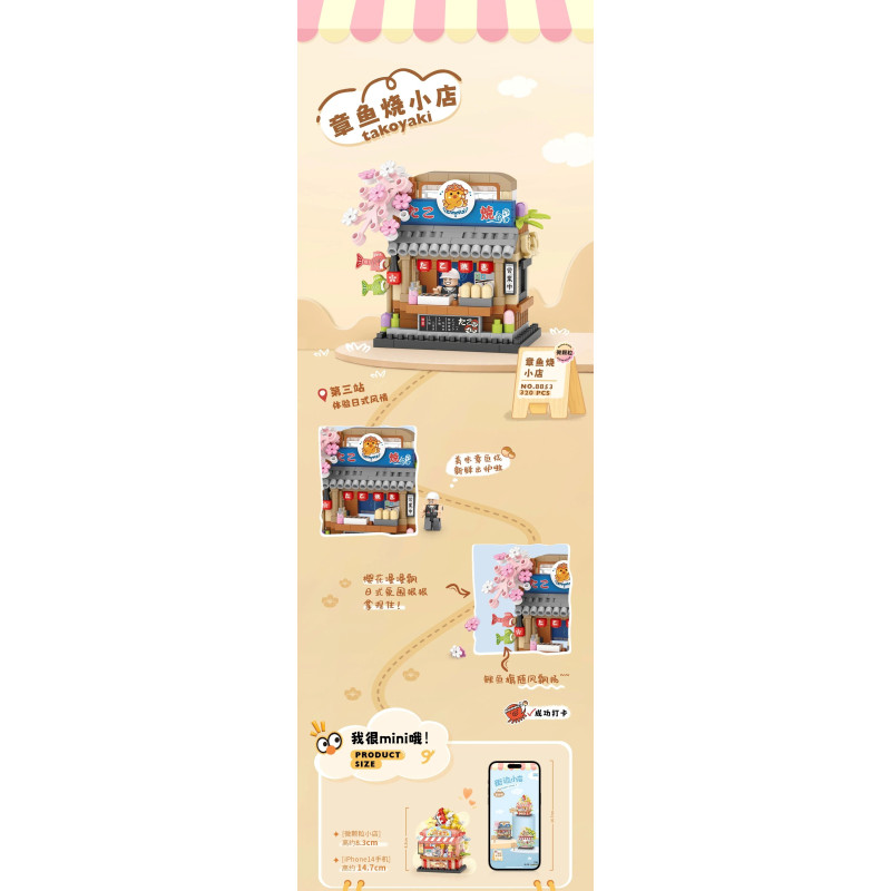 LOZ 8853 Street Shop Xếp hình lắp ráp ghép mô hình Cửa hàng đường phố: Cửa hàng Takoyaki