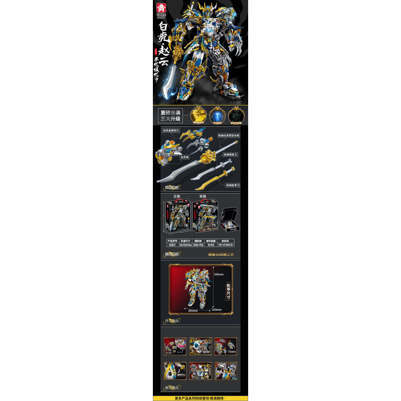 Le Yi 62037 Xếp hình lắp ráp ghép mô hình Bạch Hổ Zhao Yun Cyborg Mecha