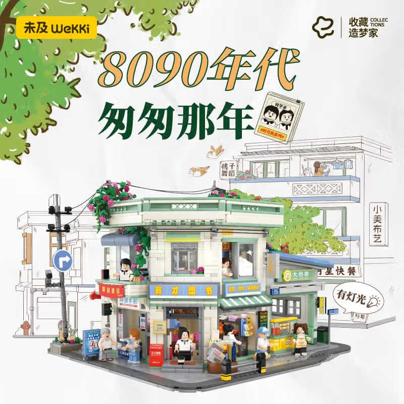 Wekki 516954 Xếp hình lắp ráp ghép mô hình Cỗ máy thời gian: Những năm 1980 và 1990