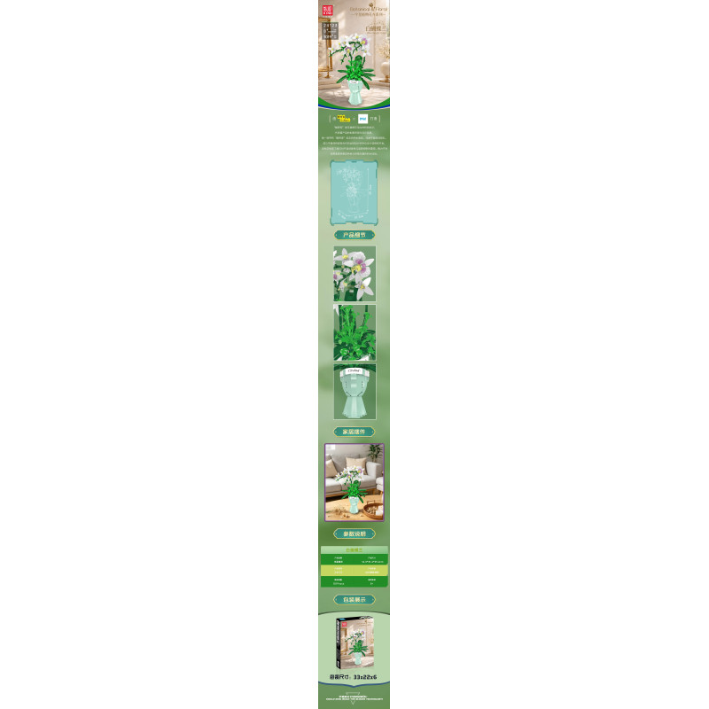 MouldKing 24123 Xếp hình lắp ráp ghép mô hình Phalaenopsis trắng