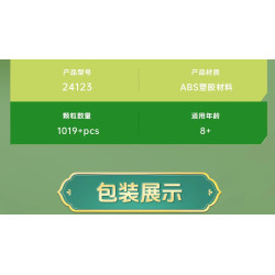 MouldKing 24123 Xếp hình lắp ráp ghép mô hình Phalaenopsis trắng