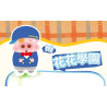 inbrixx 888002 Xếp hình lắp ráp ghép mô hình Sự nghiệp của McDull: Học viện hoa