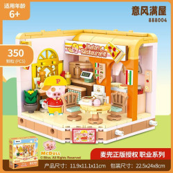 inbrixx 888004 Xếp hình lắp ráp ghép mô hình Sự nghiệp của McDull: Ngôi nhà đầy ý tưởng