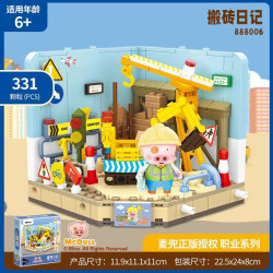 inbrixx 888006 Xếp hình lắp ráp ghép mô hình Sự nghiệp của McDull: Nhật ký chuyển gạch