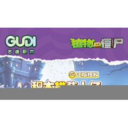 GUDI 60038 Xếp hình lắp ráp ghép mô hình Plants vs. Zombies: Minifigure Blind Box Tập 9