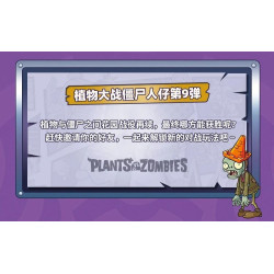 GUDI 60038 Xếp hình lắp ráp ghép mô hình Plants vs. Zombies: Minifigure Blind Box Tập 9