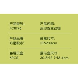 Forange FC8196 Xếp hình lắp ráp ghép mô hình 6 loài động vật hoang dã nhỏ: chuột đồng, gấu trúc đỏ, capybara, rái cá, kỳ nhông, tắc kè hoa