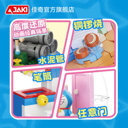 JAKI HK211 Xếp hình lắp ráp ghép mô hình Đôrêmon: Thế Giới Bất Kỳ