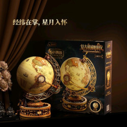 JAKI AK058 Vintage Mechanical Globe Xếp hình lắp ráp ghép mô hình Quả cầu cơ khí retro