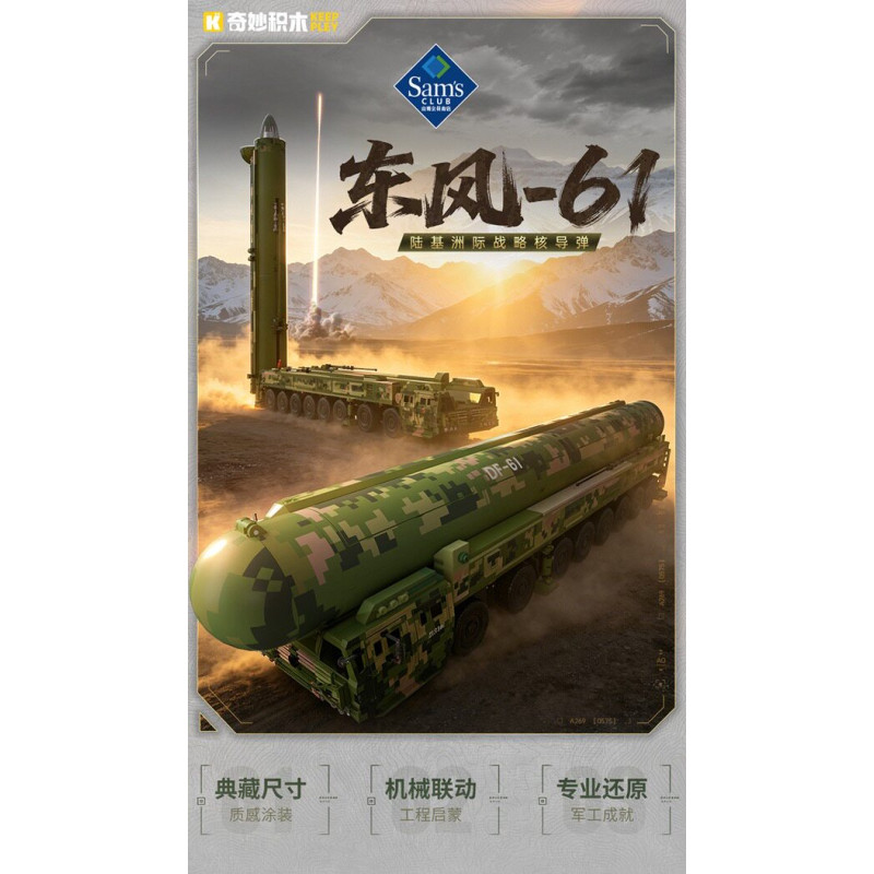 Keeppley 23052 Xếp hình lắp ráp ghép mô hình Tên lửa chiến lược liên lục địa Dongfeng-61 phóng từ mặt đất