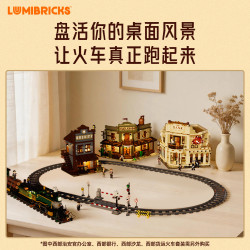 Lumibricks FunWhole 15006N Xếp hình lắp ráp ghép mô hình bộ đường ray xe lửa