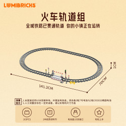 Lumibricks FunWhole 15006N Xếp hình lắp ráp ghép mô hình bộ đường ray xe lửa