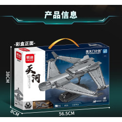 minGDi LEIBAO 8920 Xếp hình lắp ráp ghép mô hình Dự án Nantianmen: Phương tiện hiệu ứng mặt đất chiến lược Thiên Hà