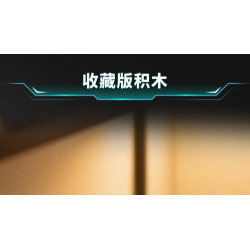 minGDi LEIBAO 8921 Xếp hình lắp ráp ghép mô hình Dự án Nantianmen: Máy bay chiến đấu không gian và không gian loại B Baidi