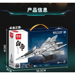 minGDi LEIBAO 8921 Xếp hình lắp ráp ghép mô hình Dự án Nantianmen: Máy bay chiến đấu không gian và không gian loại B Baidi