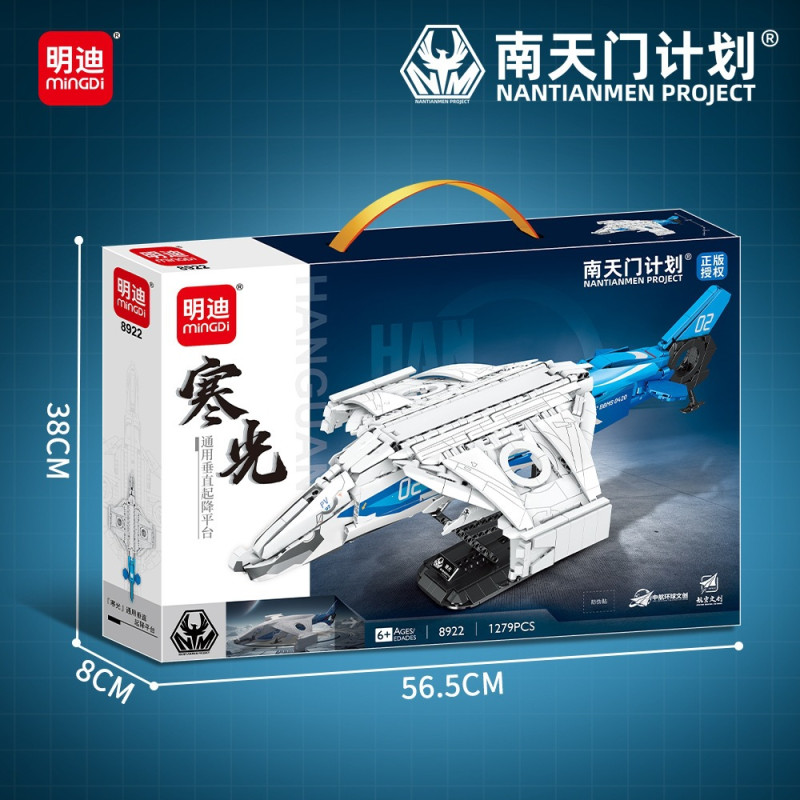 minGDi LEIBAO 8922 Xếp hình lắp ráp ghép mô hình Dự án Nantianmen: Nền tảng cất cánh và hạ cánh thẳng đứng đa năng Hanguang