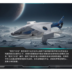 minGDi LEIBAO 8922 Xếp hình lắp ráp ghép mô hình Dự án Nantianmen: Nền tảng cất cánh và hạ cánh thẳng đứng đa năng Hanguang