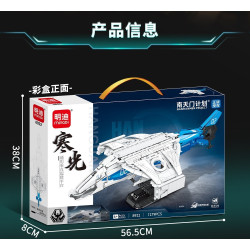 minGDi LEIBAO 8922 Xếp hình lắp ráp ghép mô hình Dự án Nantianmen: Nền tảng cất cánh và hạ cánh thẳng đứng đa năng Hanguang