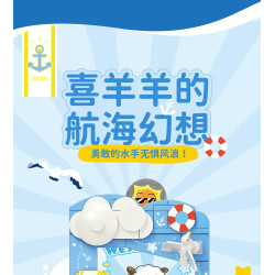 Wekki 518213 Xếp hình lắp ráp ghép mô hình Con dê dễ chịu và con sói to lớn: Khung ảnh giả tưởng tuyệt vời của cừu 6 loại Hộp mù