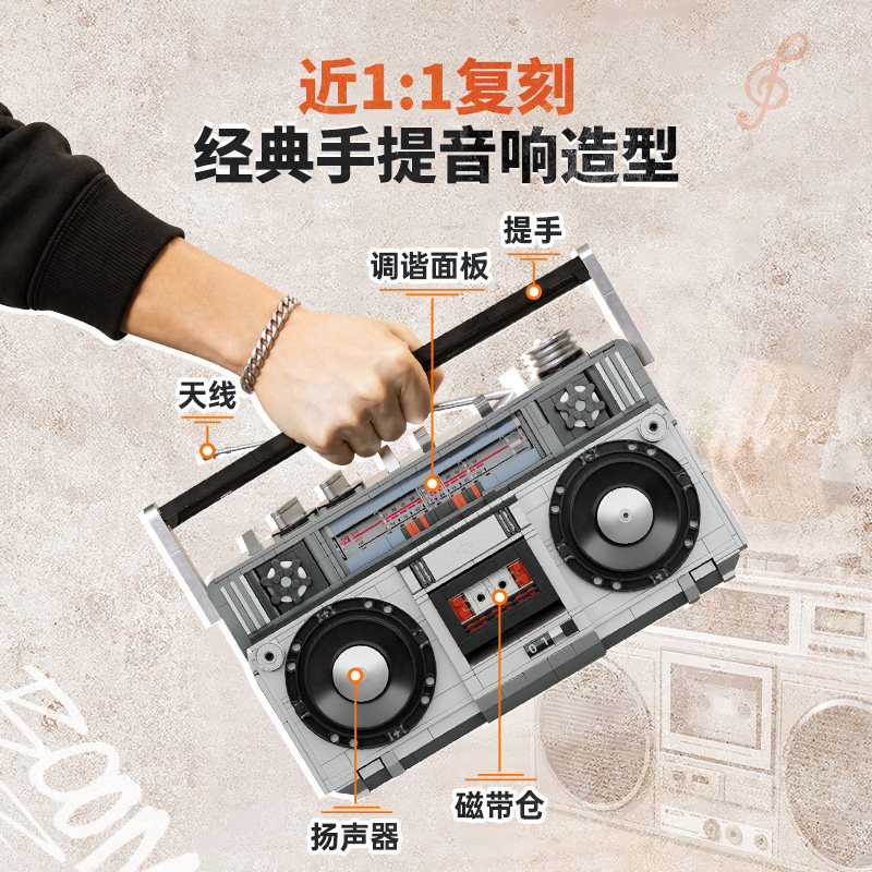 Pantasy 85074 Xếp hình lắp ráp ghép mô hình Bộ sưu tập Retro: Loa di động