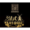 MORKMODEL MORK UrGe XMORK 20301 Windmill Vineyard Xếp hình lắp ráp ghép mô hình Vườn nho Cối xay gió Pháp