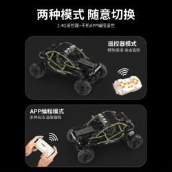 ToubaBamu T6007 Wild Adventure Buggy Xếp hình lắp ráp ghép mô hình Xe khám phá vùng hoang dã Xe địa hình điều khiển từ xa dẫn động bốn bánh được lập trình