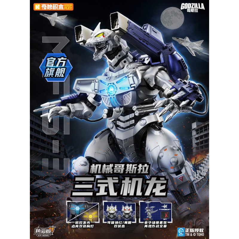 KEEPPLEY K75260 75260 PHIÊN BẢN TÌNH YÊU RỒNG BA LOẠI MECHAGODZILLA bộ đồ chơi xếp lắp ráp ghép mô hình Movie & Game Phim Và Trò Chơi 215 khối