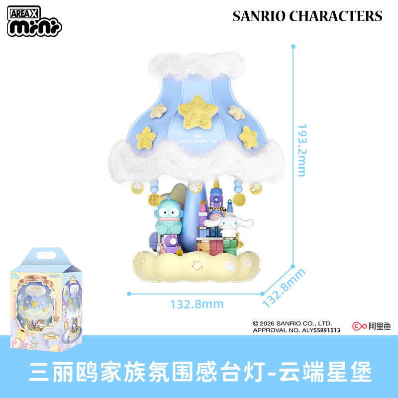AREA-X 803326 ĐÈN BÀN QIGUANG TÌM KIẾM GIẤC MƠ CỦA GIA ĐÌNH SANRIO LÂU ĐÀI SAO TRÊN MÂY [CHÓ TAI TO + BÁNH PUDDING NGƯỜI NỬA CÁ] bộ đồ chơi xếp lắp ráp ghép mô hình