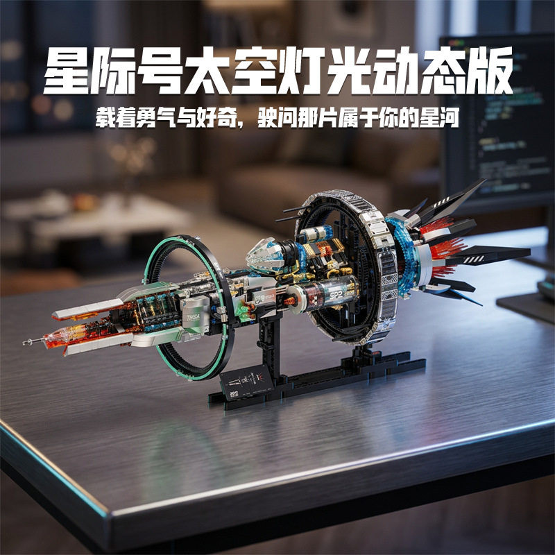 ToubaBamu T1140 Space Explanation Xếp hình lắp ráp ghép mô hình không gian giữa các vì sao