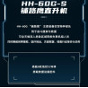 Bảng giới thiệu nhiệm vụ HH-60G Pave Hawk trong bộ Sluban M38-B1612: tìm kiếm cứu hộ, di tản y tế, cứu trợ thiên tai