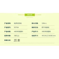 JUN DA LONG TOYS JDLT 5076A Xếp hình kiểu    Dinosaur World Chiến Đấu Bầy Khủng Long 106 khối