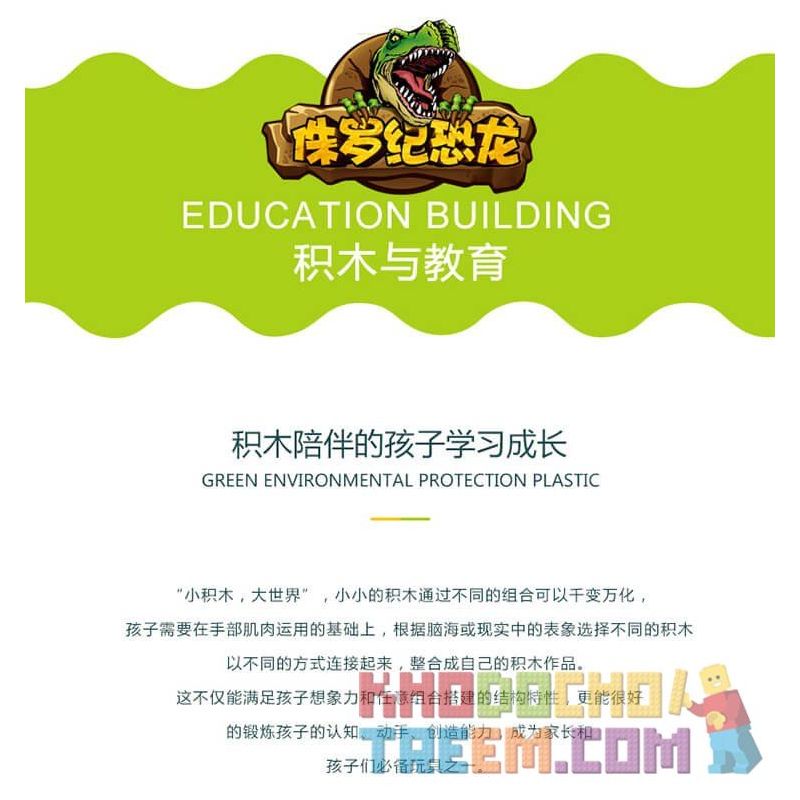 JUN DA LONG TOYS JDLT 5076A Xếp hình kiểu    Dinosaur World Chiến Đấu Bầy Khủng Long 106 khối