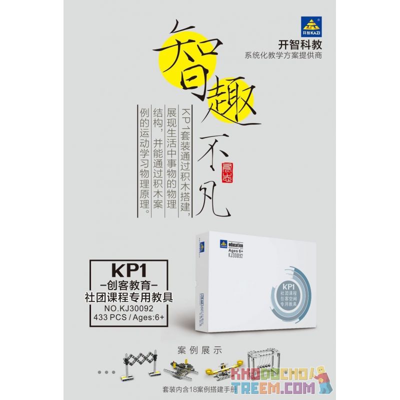 Kazi KJ30092 30092 non  LÀM QUEN CƠ CẤU TRUYỀN ĐỘNG bộ đồ chơi xếp lắp ráp ghép mô hình  KP1 Kỹ Thuật Công Nghệ Cao Mô Hình Phương Tiện Kazi KJ30092 30092 non  LÀM QUEN CƠ CẤU TRUYỀN ĐỘNG bộ đồ chơi xếp lắp ráp ghép mô hình  KP1 Kỹ Thuật Công Nghệ Cao Mô Hình Phương Tiện