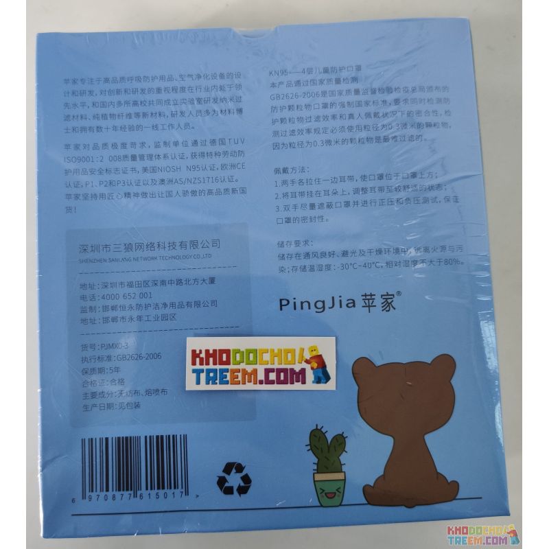 Khẩu trang gấu trẻ em 3 tháng - 3 tuổi KN95 Pingjia lọc hơn 95% bụi siêu mịn PM2.5 hình 3D chun vải siêu mềm chính hãng