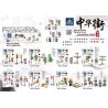 Kazi KY5006 5006 non  KHU PHỐ TÀU MO XIAOBEI TONG XIANGYU BAI BOSS SHUI FURONG LU XIUCAI QIN WUSHUANG DAZUI XIE CATOU bộ đồ chơi xếp lắp ráp ghép mô hình Mini Modular ZHONG HUA STREET COMMERCIAL Đường Phố Thu Nhỏ