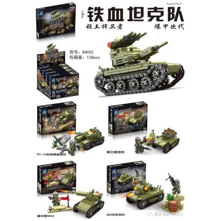 Kazi KY84055 84055 non  CÓ THỂ KẾT HỢP 4 LOẠI XE TĂNG RĂNG CƯA bộ đồ chơi xếp lắp ráp ghép mô hình Military Army 领土捍卫者 爆甲次代 Quân Sự Bộ Đội