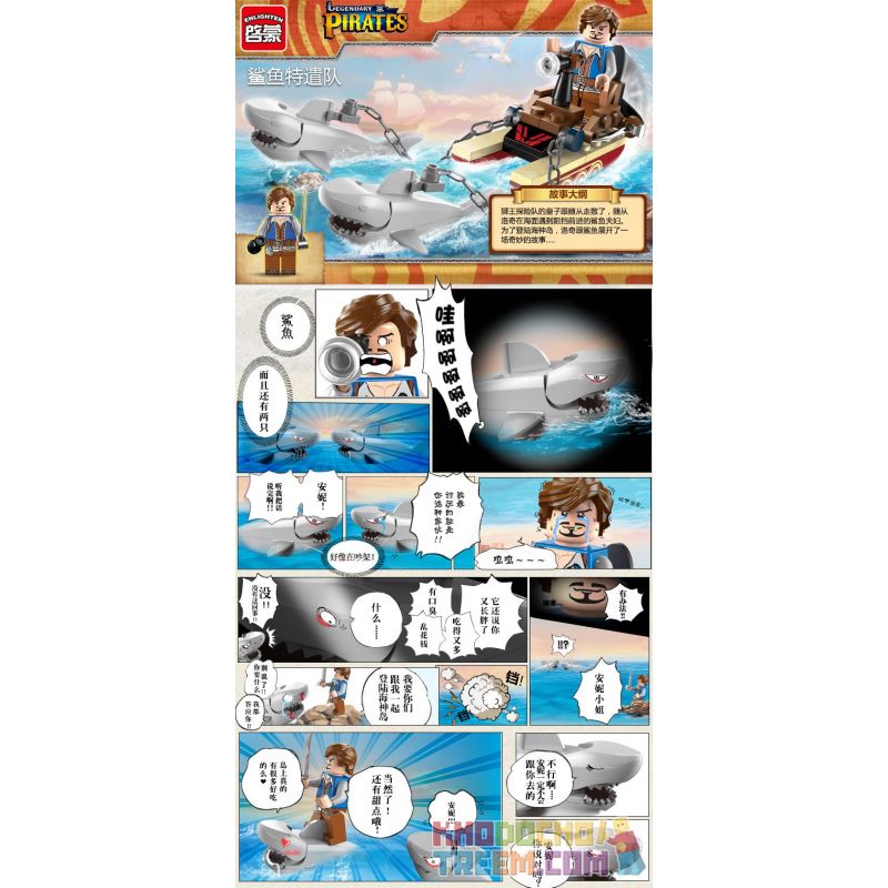 Enlighten 1302 Qman 1302 non  CÁ MẬP ĐẶC NHIỆM bộ đồ chơi xếp lắp ráp ghép mô hình Pirates Of The Caribbean LEGENDARY PIRATES Cướp Biển Vùng Caribe 45 khối