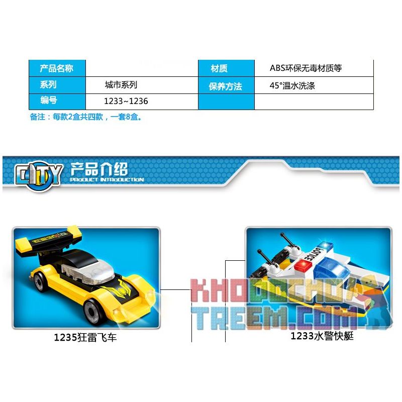 Enlighten 1233 1234 1235 1236 Qman 1233 1234 1235 1236 non  XE MINI 4 LOẠI TÀU CAO TỐC CẢNH SÁT HƠI NƯỚC SIÊU SẤM SÉT KUANG TRỰC THĂNG ĐẶC NHIỆM bộ đồ chơi xếp lắp ráp ghép mô hình Mini Modular Đường Phố Thu Nhỏ