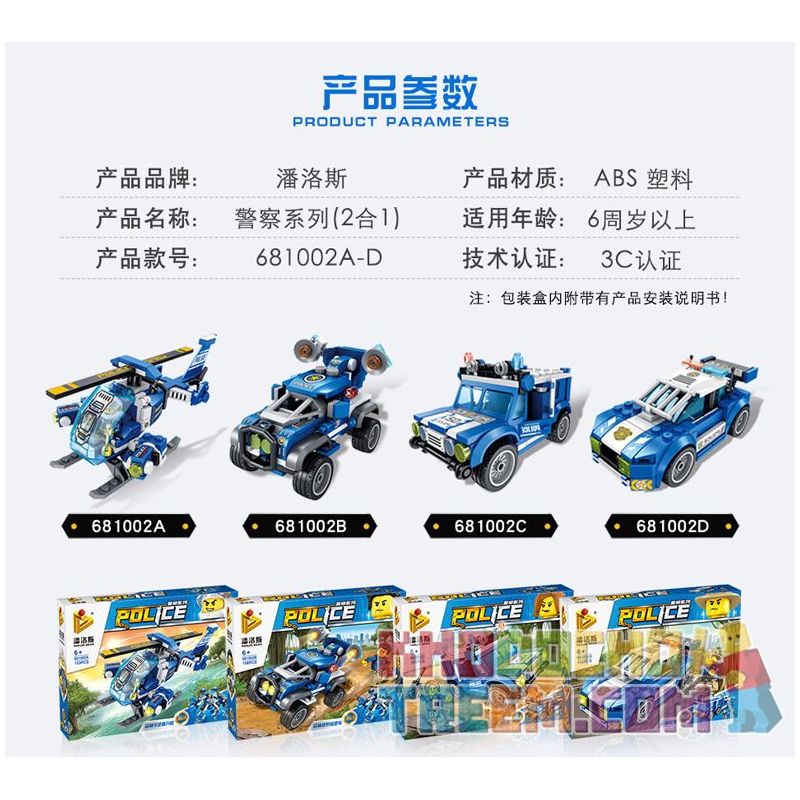 PanlosBrick 681002A 681002B 681002C 681002D Panlos Brick 681002A 681002B 681002C 681002D non  MÁY BAY TUẦN TRA RỪNG XE ĐỊA HÌNH HUMMER CẢNH SÁT bộ đồ chơi xếp lắp ráp ghép mô hình Police 155 khối