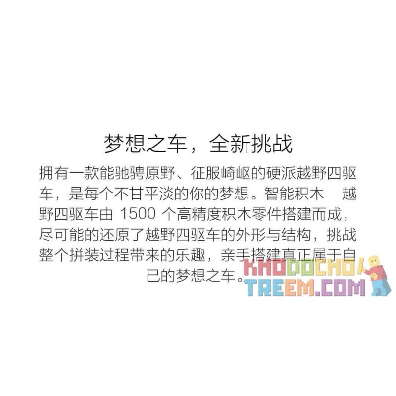 XIAOMI MITU MI ONEBOT YYSQC01IQI 01IQI OBYYC96AIQI 96AIQI non  XE BỐN BÁNH ĐỊA HÌNH bộ đồ chơi xếp lắp ráp ghép mô hình  Kỹ Thuật Công Nghệ Cao Mô Hình Phương Tiện 1500 khối