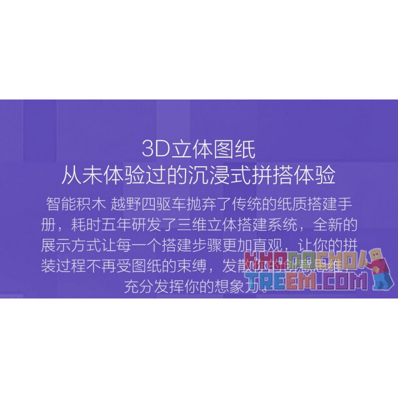 XIAOMI MITU MI ONEBOT YYSQC01IQI 01IQI OBYYC96AIQI 96AIQI non  XE BỐN BÁNH ĐỊA HÌNH bộ đồ chơi xếp lắp ráp ghép mô hình  Kỹ Thuật Công Nghệ Cao Mô Hình Phương Tiện 1500 khối