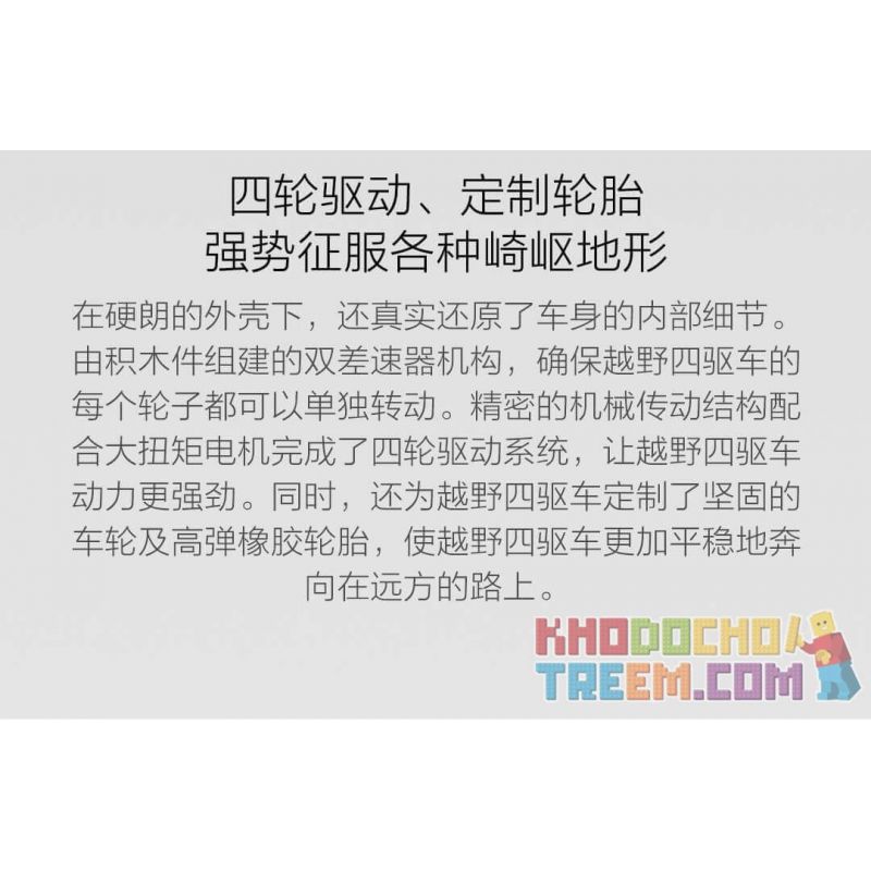 XIAOMI MITU MI ONEBOT YYSQC01IQI 01IQI OBYYC96AIQI 96AIQI non  XE BỐN BÁNH ĐỊA HÌNH bộ đồ chơi xếp lắp ráp ghép mô hình  Kỹ Thuật Công Nghệ Cao Mô Hình Phương Tiện 1500 khối