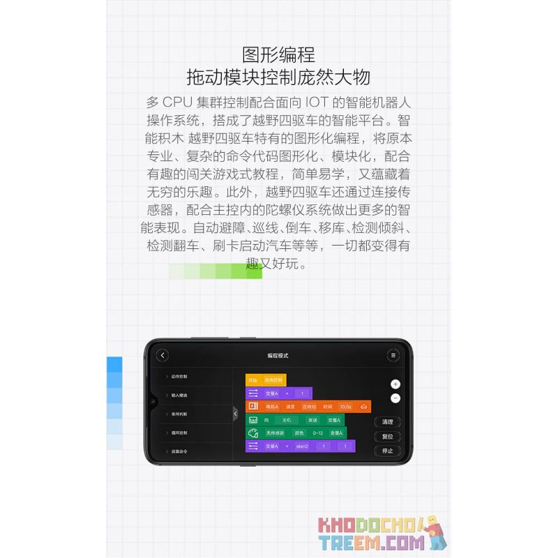 XIAOMI MITU MI ONEBOT YYSQC01IQI 01IQI OBYYC96AIQI 96AIQI non  XE BỐN BÁNH ĐỊA HÌNH bộ đồ chơi xếp lắp ráp ghép mô hình  Kỹ Thuật Công Nghệ Cao Mô Hình Phương Tiện 1500 khối