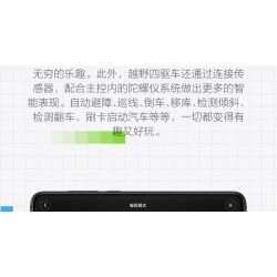 XIAOMI MITU MI ONEBOT YYSQC01IQI 01IQI OBYYC96AIQI 96AIQI non  XE BỐN BÁNH ĐỊA HÌNH bộ đồ chơi xếp lắp ráp ghép mô hình  Kỹ Thuật Công Nghệ Cao Mô Hình Phương Tiện 1500 khối