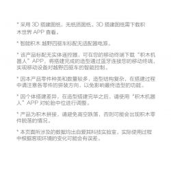 XIAOMI MITU MI ONEBOT YYSQC01IQI 01IQI OBYYC96AIQI 96AIQI non  XE BỐN BÁNH ĐỊA HÌNH bộ đồ chơi xếp lắp ráp ghép mô hình  Kỹ Thuật Công Nghệ Cao Mô Hình Phương Tiện 1500 khối