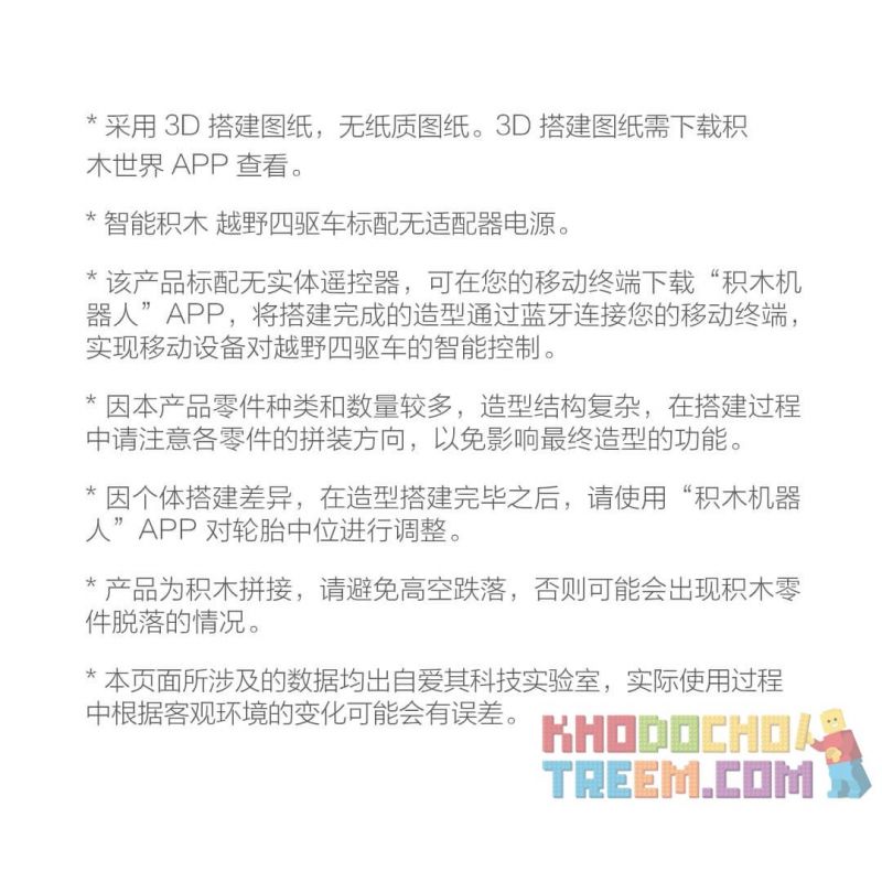 XIAOMI MITU MI ONEBOT YYSQC01IQI 01IQI OBYYC96AIQI 96AIQI non  XE BỐN BÁNH ĐỊA HÌNH bộ đồ chơi xếp lắp ráp ghép mô hình  Kỹ Thuật Công Nghệ Cao Mô Hình Phương Tiện 1500 khối