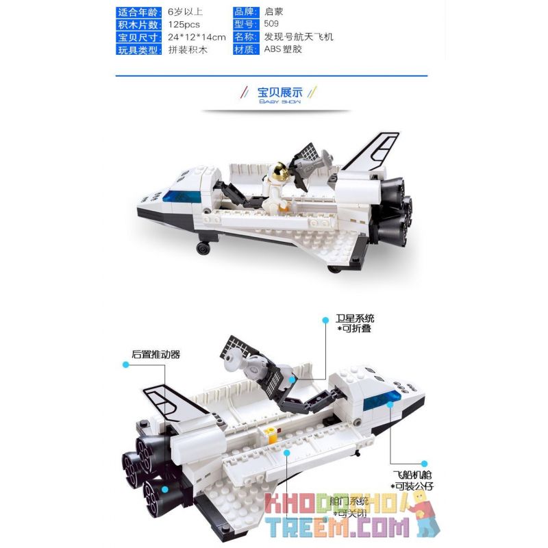 Enlighten 509 Qman 509 non  KHÁM PHÁ TÀU CON THOI bộ đồ chơi xếp lắp ráp ghép mô hình Space SPACE SHUTTLE DISCOVERY Thám Hiểm Không Gian 125 khối