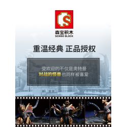 SEMBO 108651 non  SIÊU THÚ TỐI THƯỢNG KILLER SAULUS bộ đồ chơi xếp lắp ráp ghép mô hình Ultraman ULTRAMAN HEROS Vệ Binh Vũ Trụ Siêu Nhân Điện Quang 536 khối